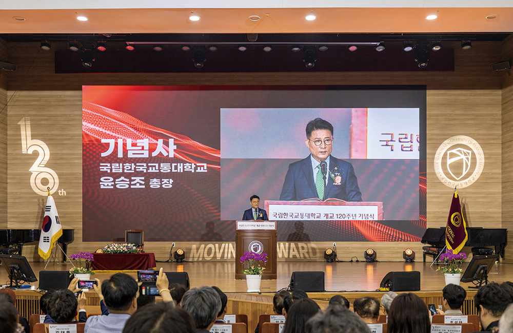 2025.06.04. 국립한국교통대학교 개교 120주년 기념식 기념사