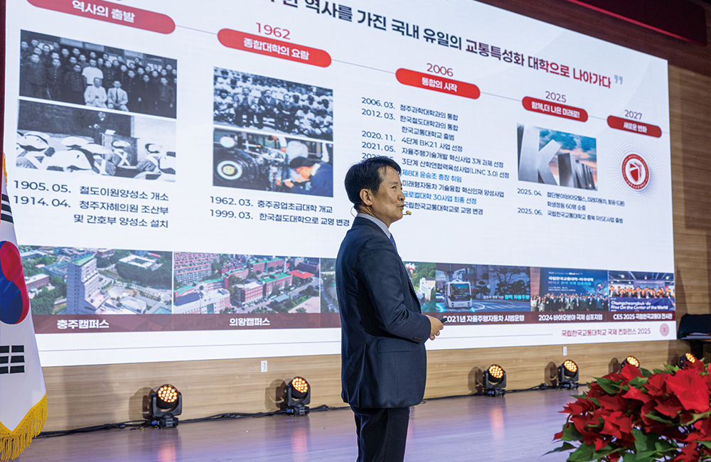 2025.11.19. 국립한국교통대학교 국제 컨퍼런스 2025 발표 모습